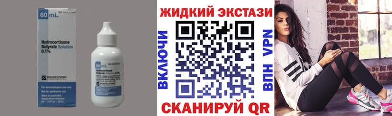 Бутират Butirat  гидра рабочий сайт  Болотное 