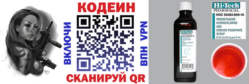 Кодеиновый сироп Lean напиток Lean (лин)  Болотное 