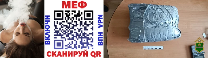 Мефедрон мука  цена   Болотное 
