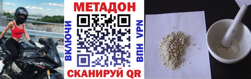 Метадон мёд  цена наркотик  Болотное 